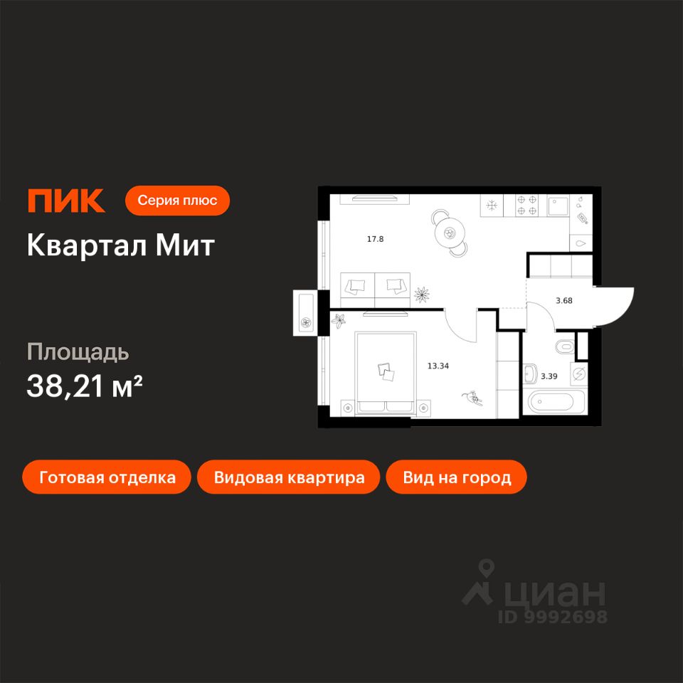 1-комн.кв., 38,2 м², 7/32 этаж