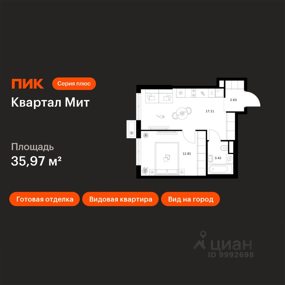 1-комн.кв., 36 м², 10/32 этаж