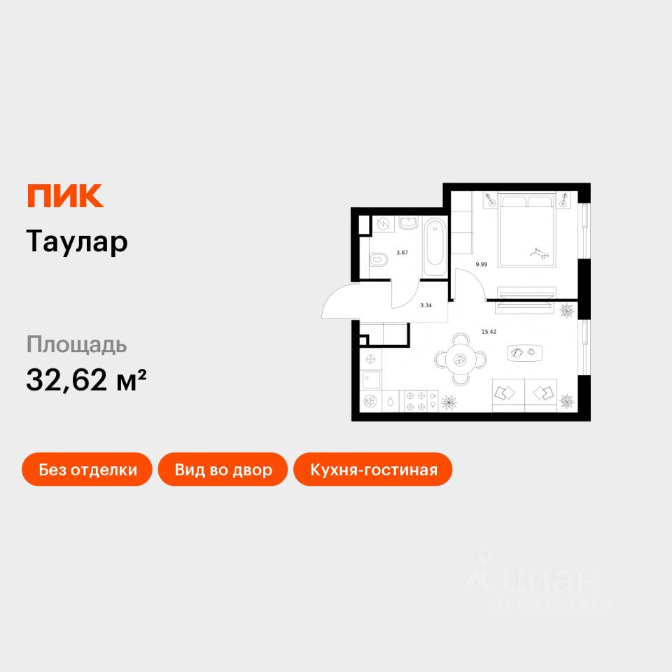 1-комн.кв., 32,6 м², 8/24 этаж