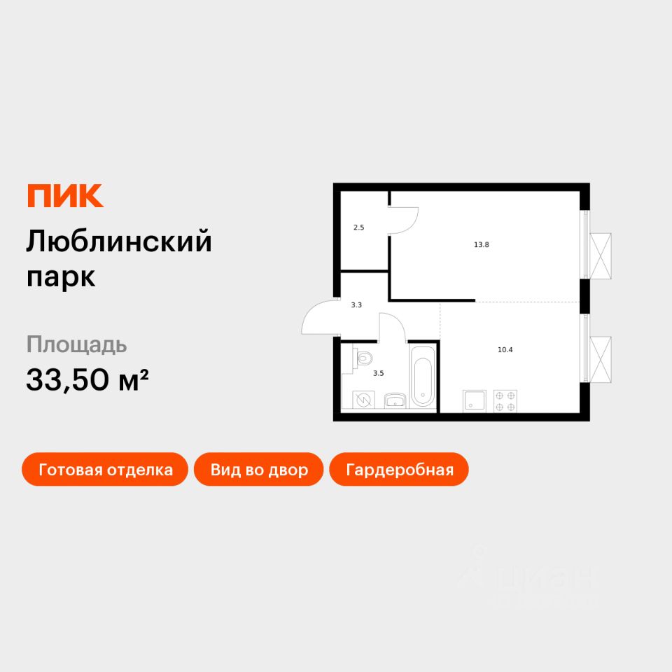 Планировка