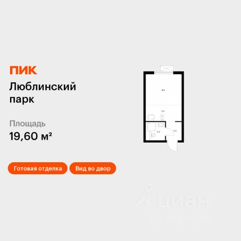 ЖК «Люблинский парк»