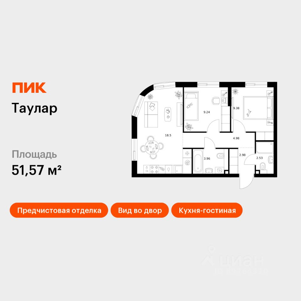 2-комн.кв., 51,6 м², 4/11 этаж