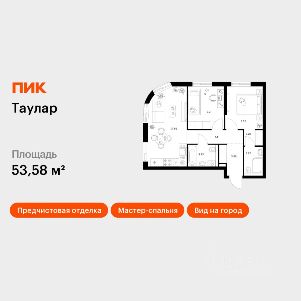 2-комн.кв., 53,6 м², 5/11 этаж