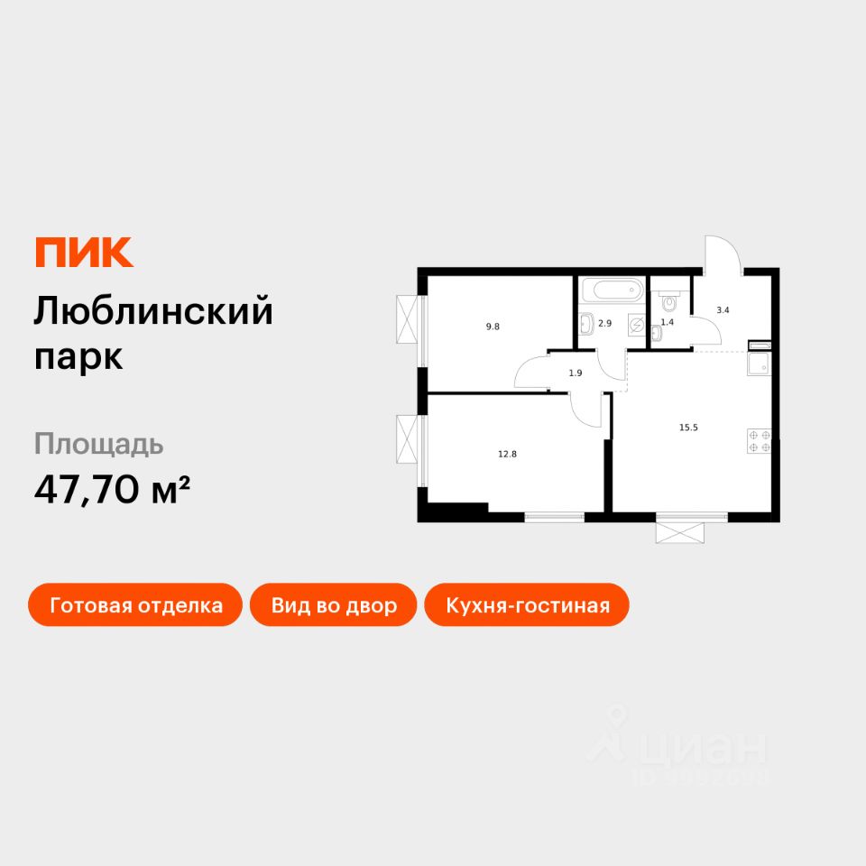 2-комн.кв., 47,7 м², 19/25 этаж