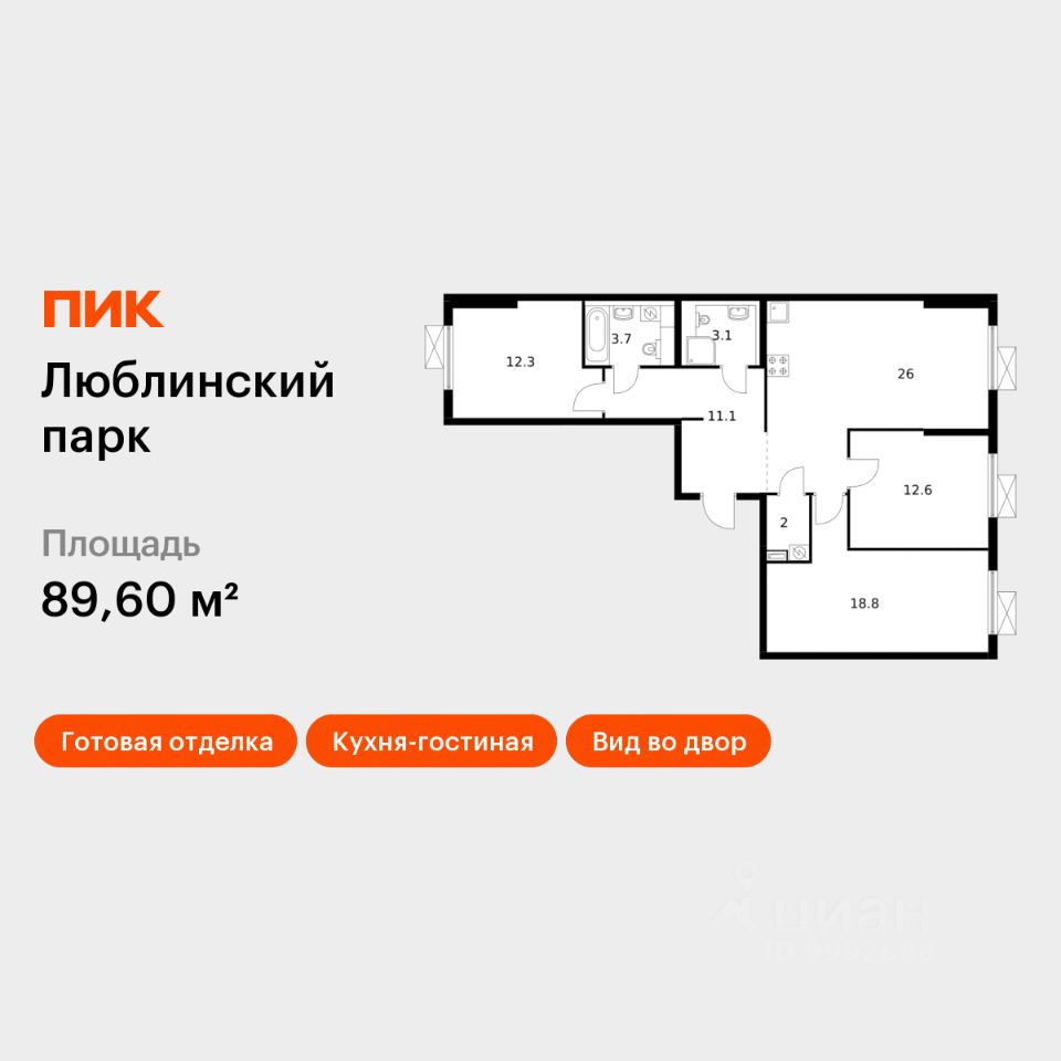 3-комн.кв., 89,6 м², 9/16 этаж