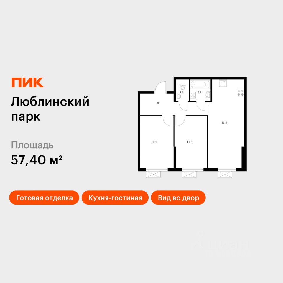 2-комн.кв., 57,4 м², 13/16 этаж