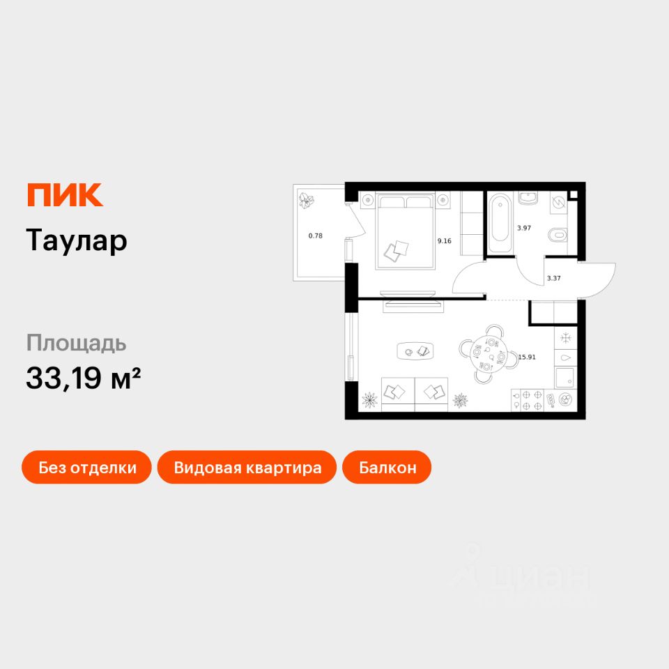 1-комн.кв., 33,2 м², 21/24 этаж