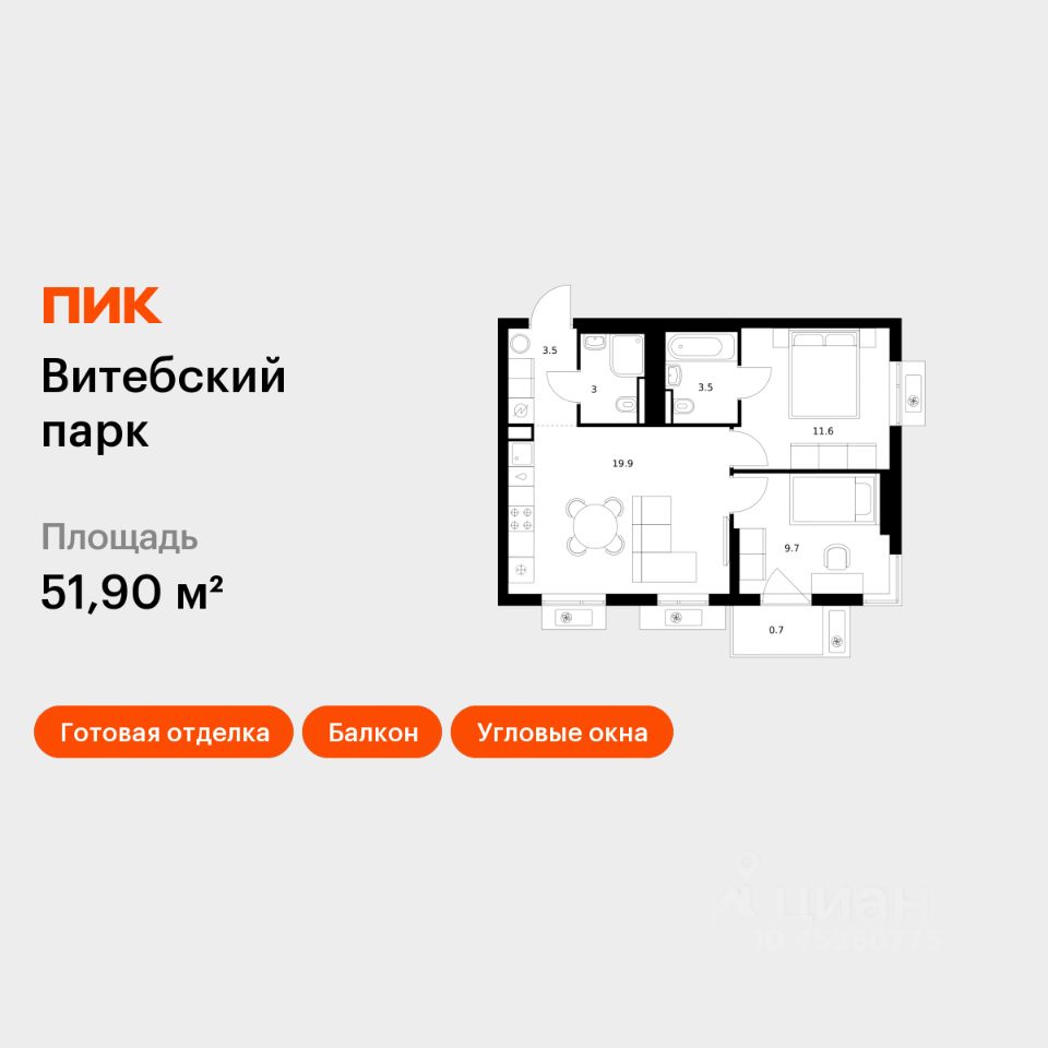 2-комн.кв., 51,9 м², 10/12 этаж