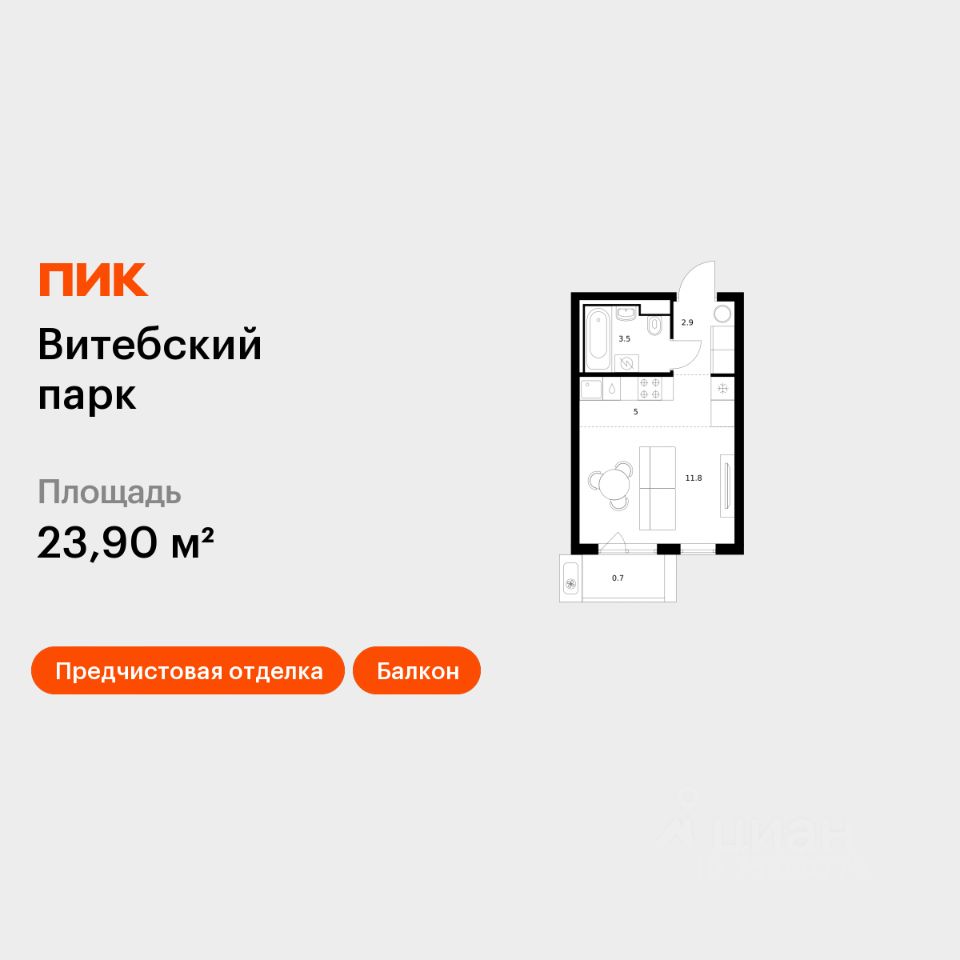 Студия, 23,9 м², 4/12 этаж