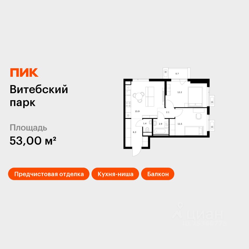2-комн.кв., 53 м², 5/12 этаж