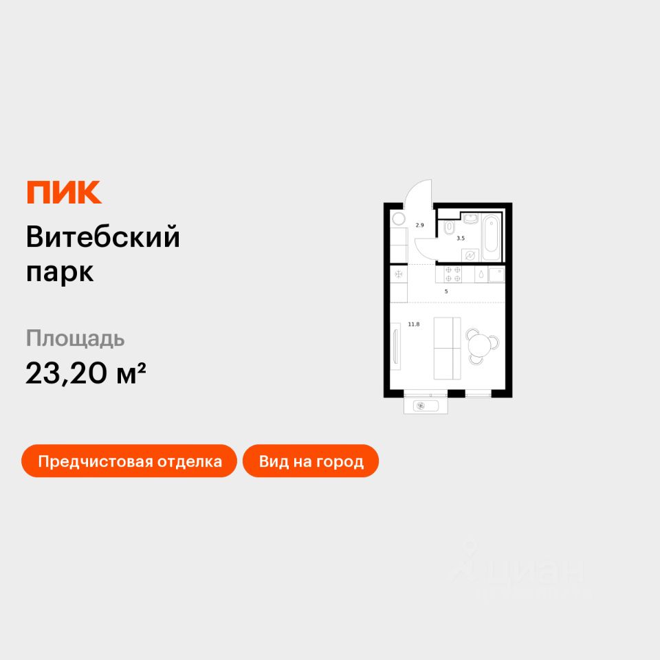 Студия, 23,2 м², 3/12 этаж