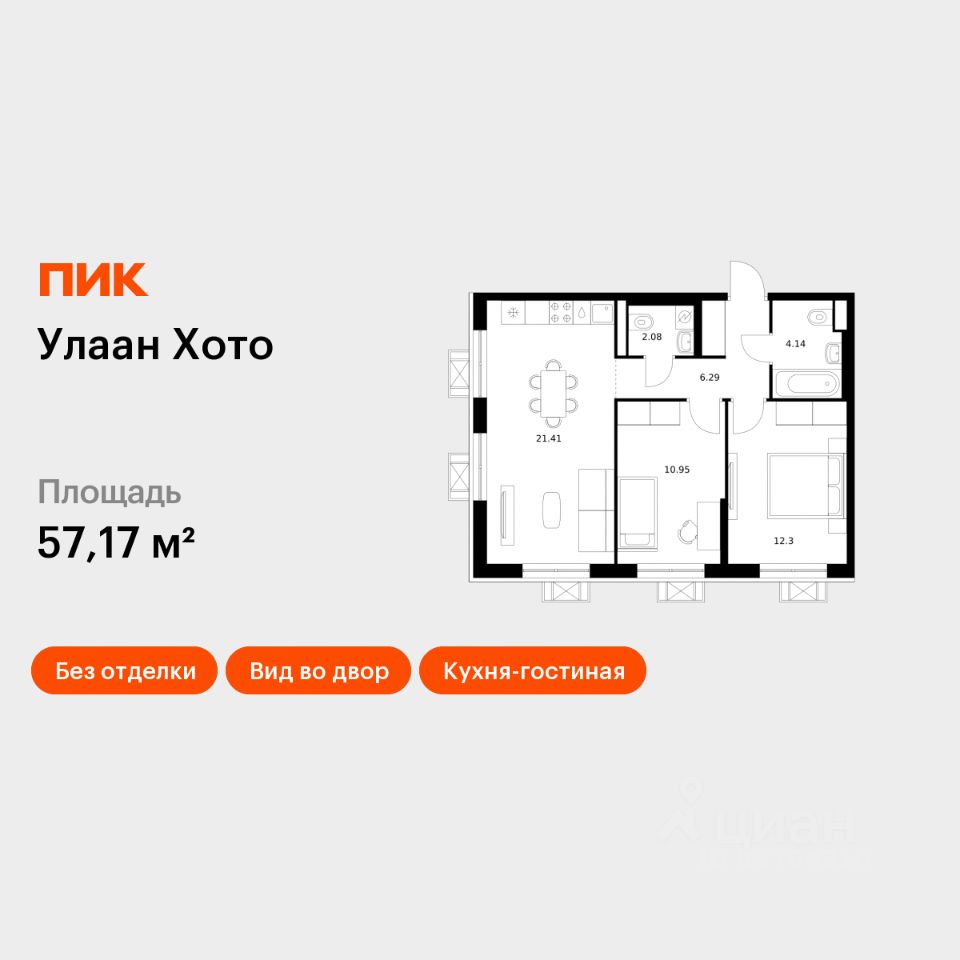 2-комн.кв., 57,2 м², 2/8 этаж