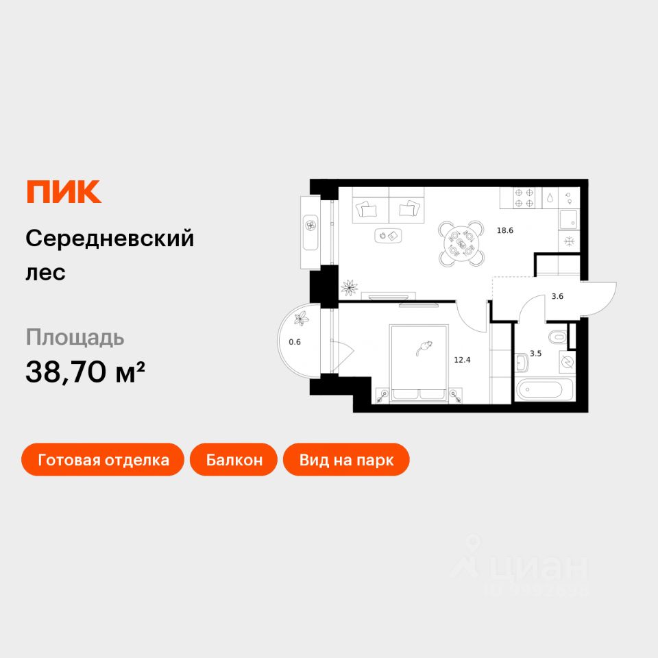 1-комн.кв., 38,7 м², 6/16 этаж
