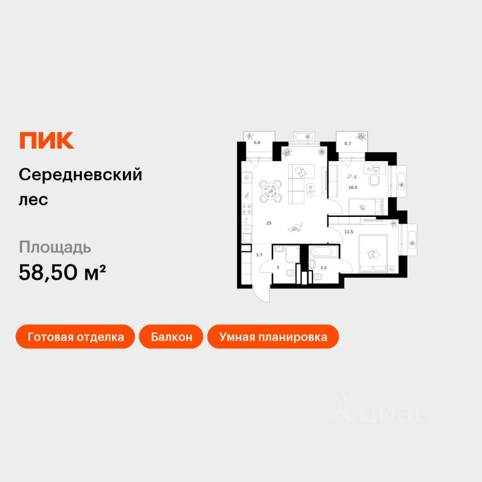 2-комн.кв., 58,5 м², 11/16 этаж
