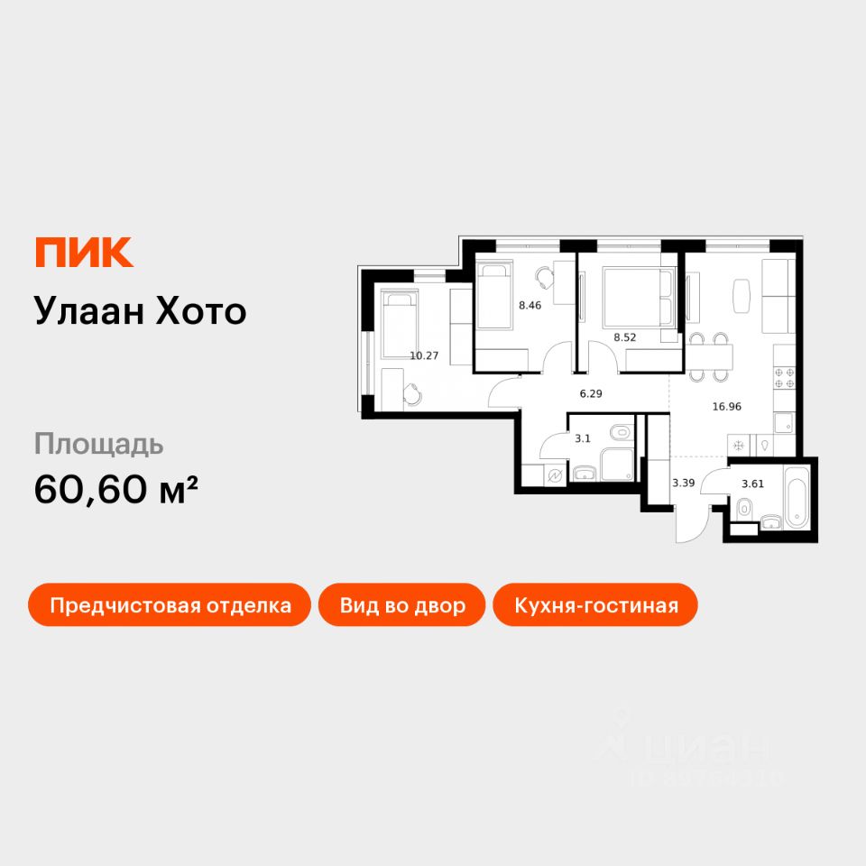 3-комн.кв., 60,6 м², 13/16 этаж