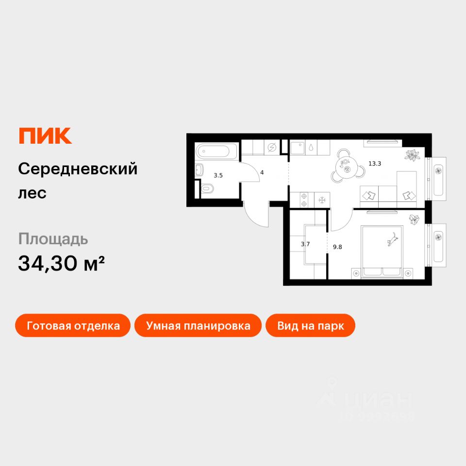 1-комн.кв., 34,3 м², 14/16 этаж