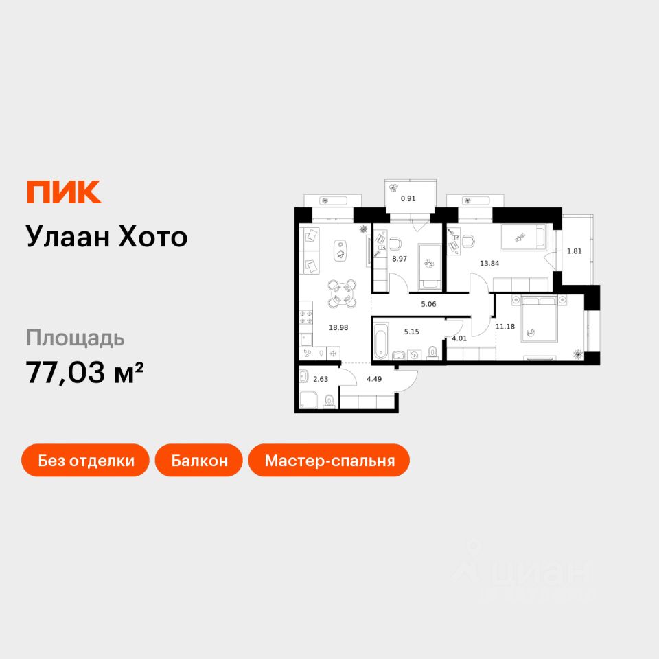 3-комн.кв., 77 м², 2/12 этаж