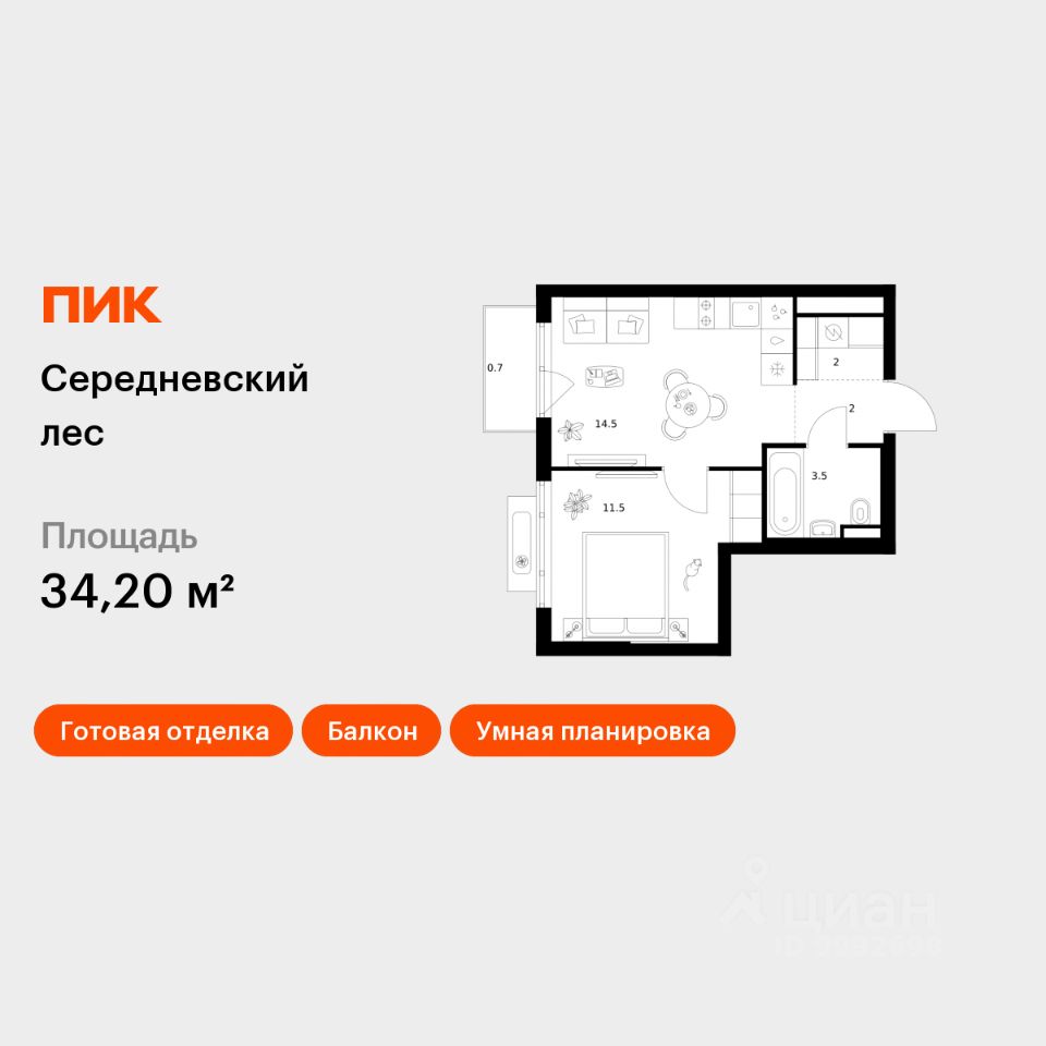 1-комн.кв., 34,2 м², 9/16 этаж