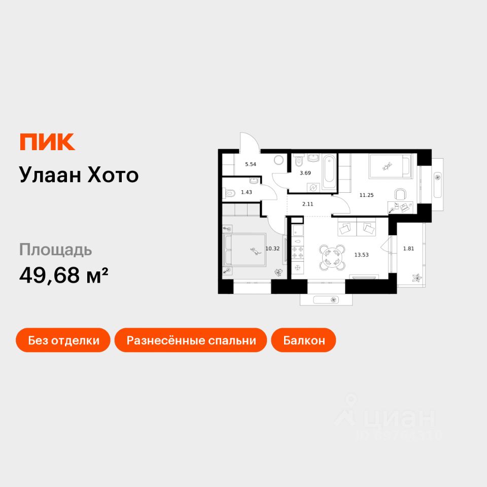 2-комн.кв., 49,7 м², 5/12 этаж