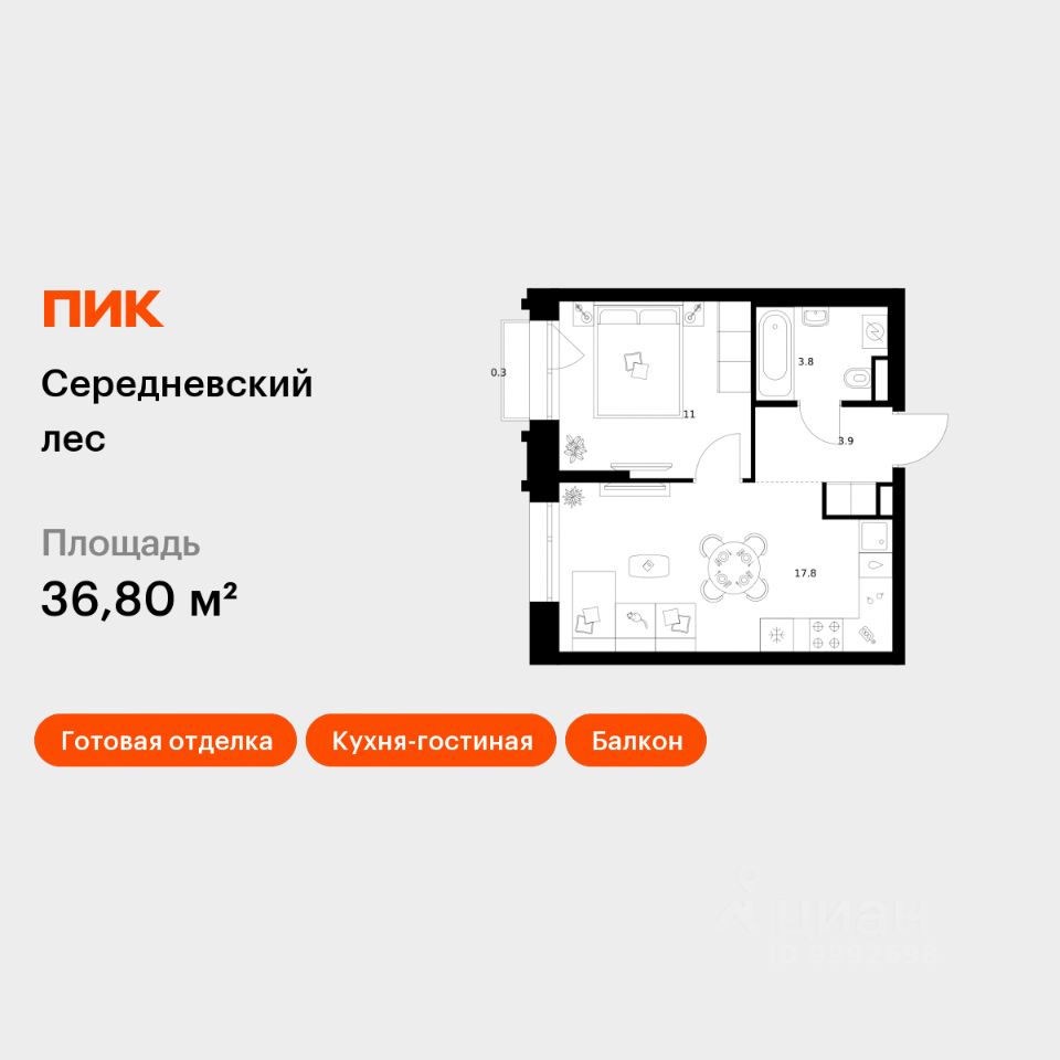 1-комн.кв., 36,8 м², 7/16 этаж