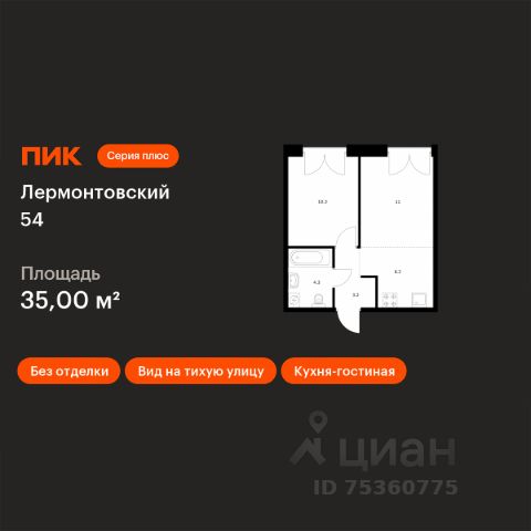 ЖК «Лермонтовский 54»