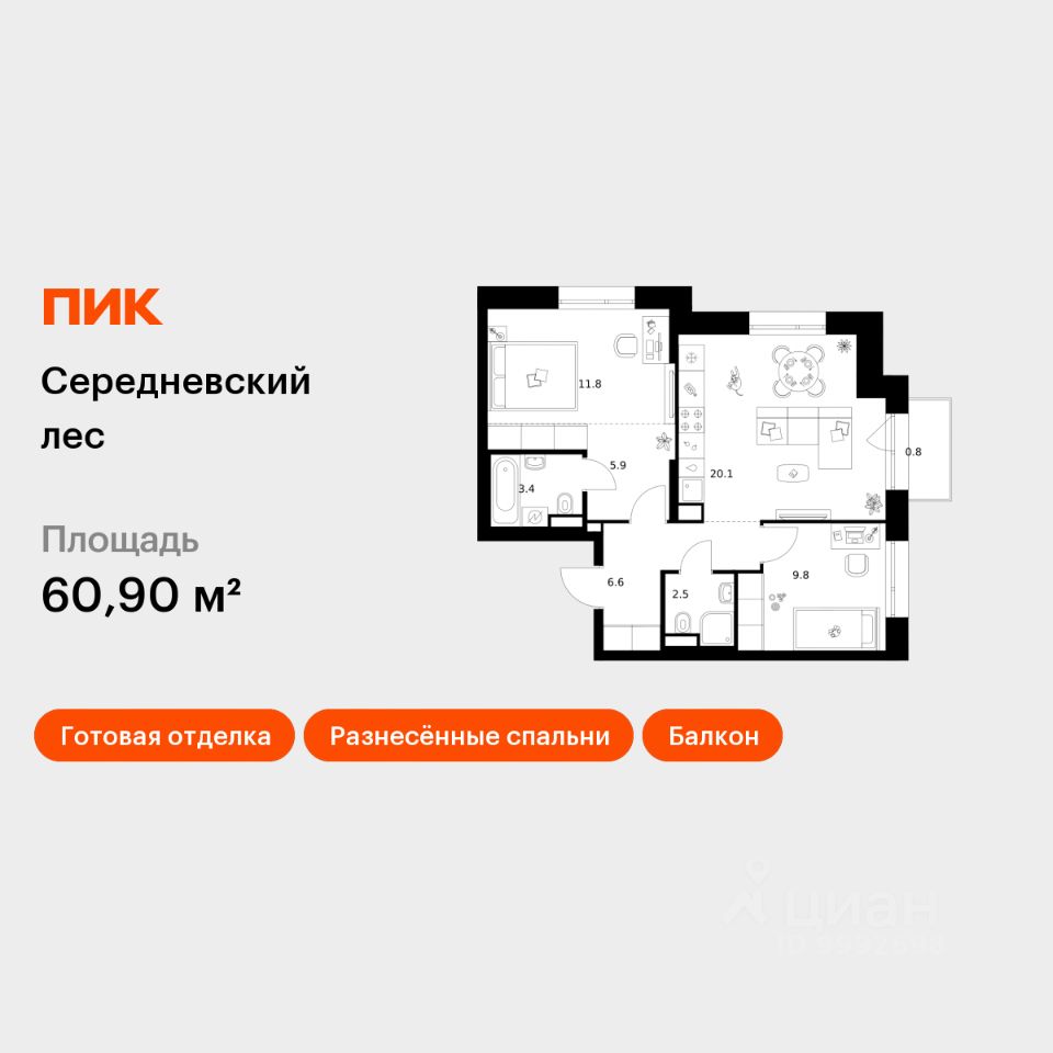 2-комн.кв., 60,9 м², 8/16 этаж