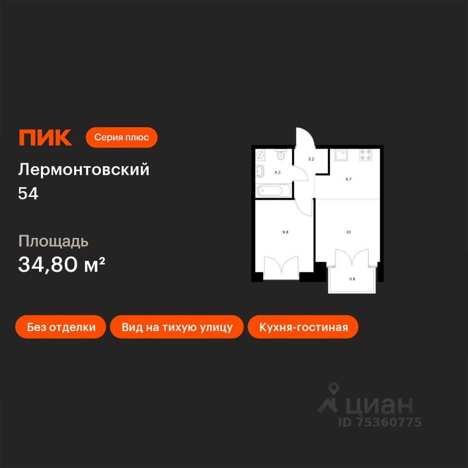 1-комн.кв., 34,8 м², 5/9 этаж