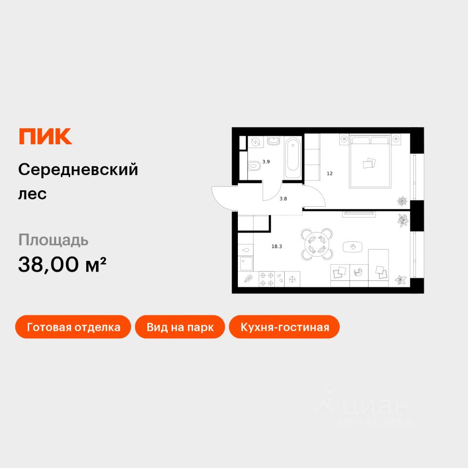 1-комн.кв., 38 м², 13/16 этаж