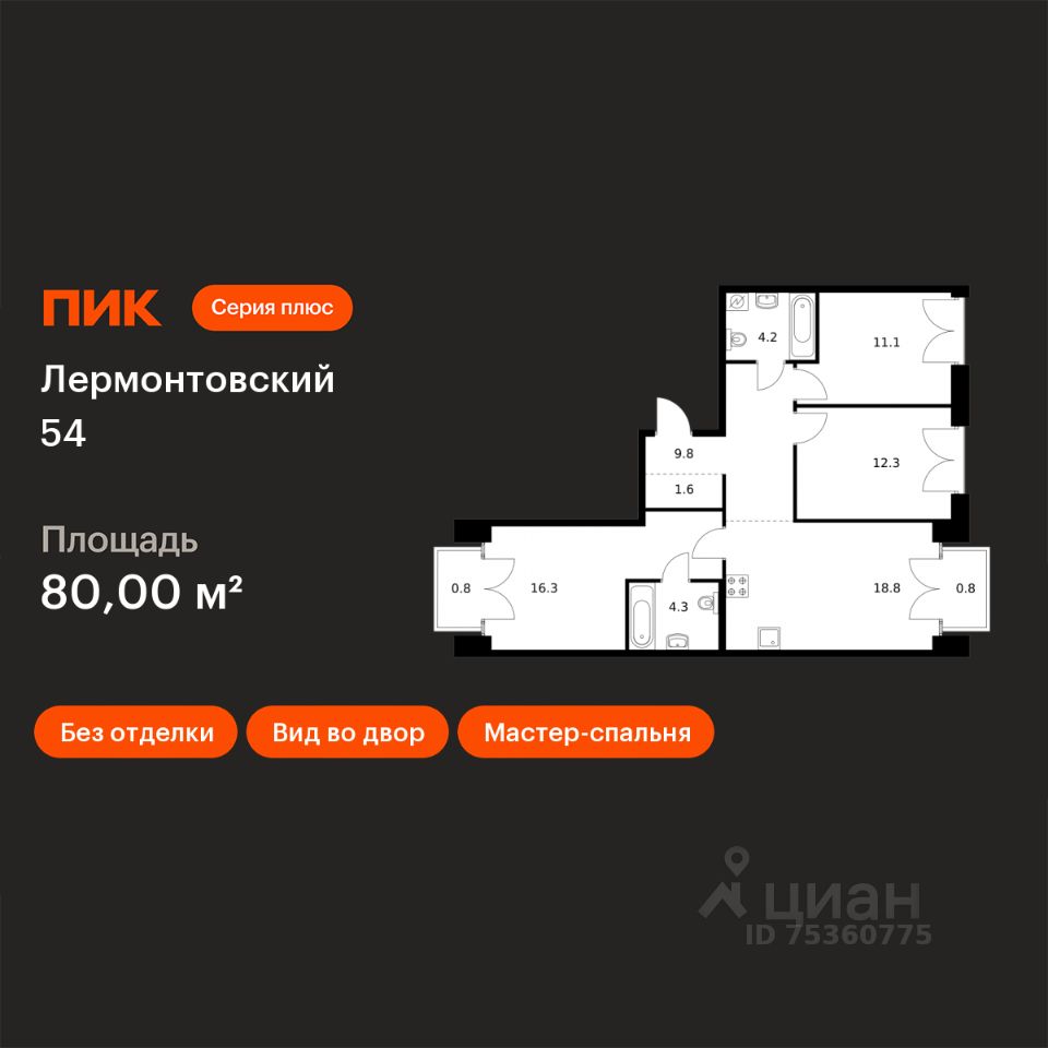 3-комн.кв., 80 м², 3/9 этаж