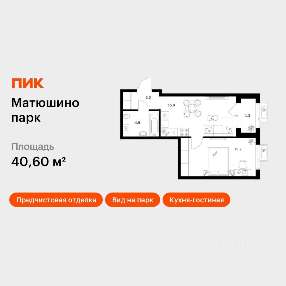 1-комн.кв., 40,6 м², 13/17 этаж