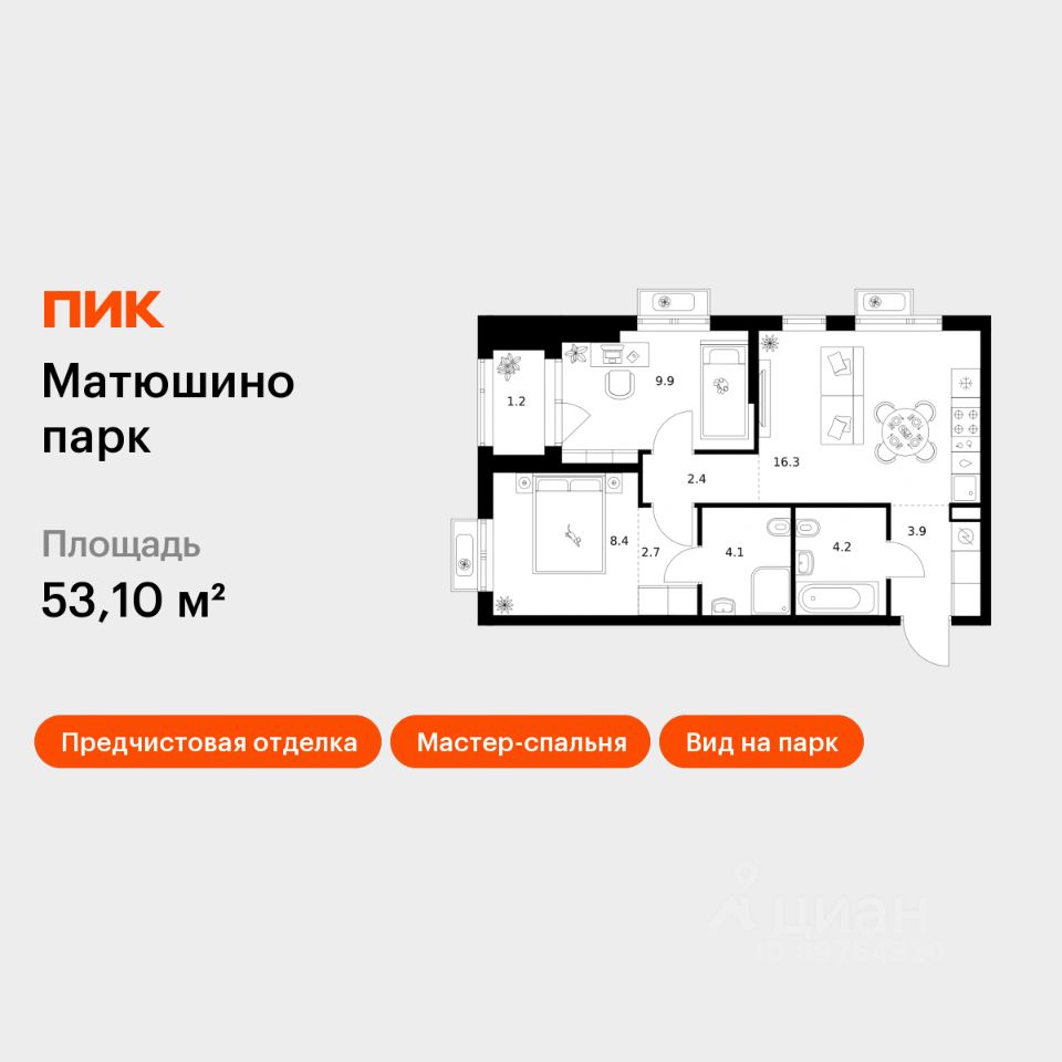 2-комн.кв., 53,1 м², 8/17 этаж