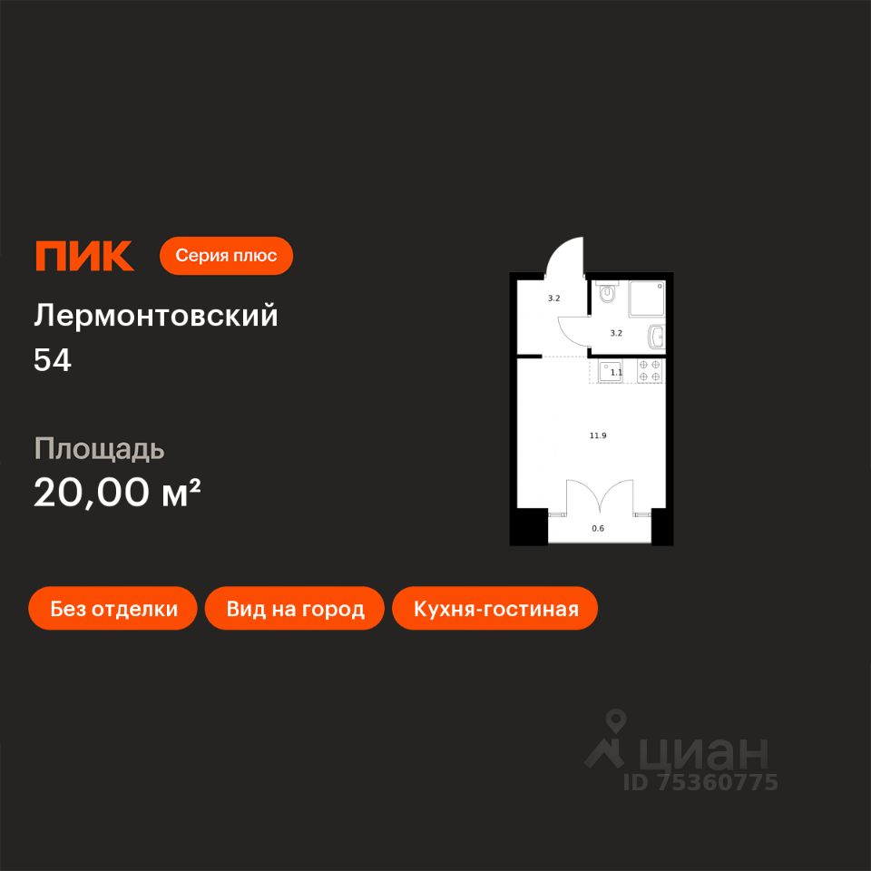 Студия, 20 м², 9/9 этаж