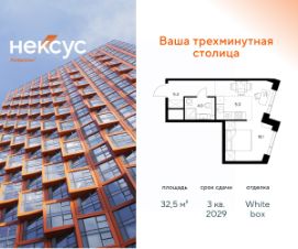 студия, 33 м², этаж 26 студия, 33 м², этаж 26
