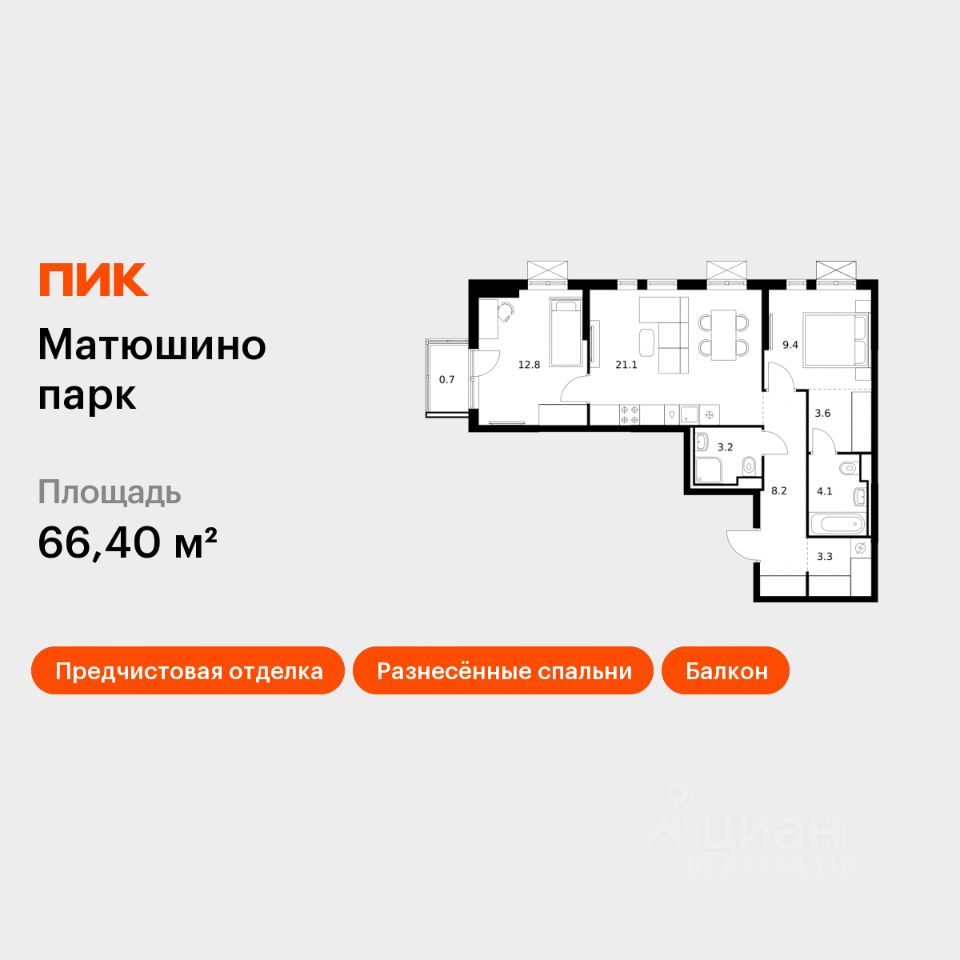 2-комн.кв., 66,4 м², 12/12 этаж