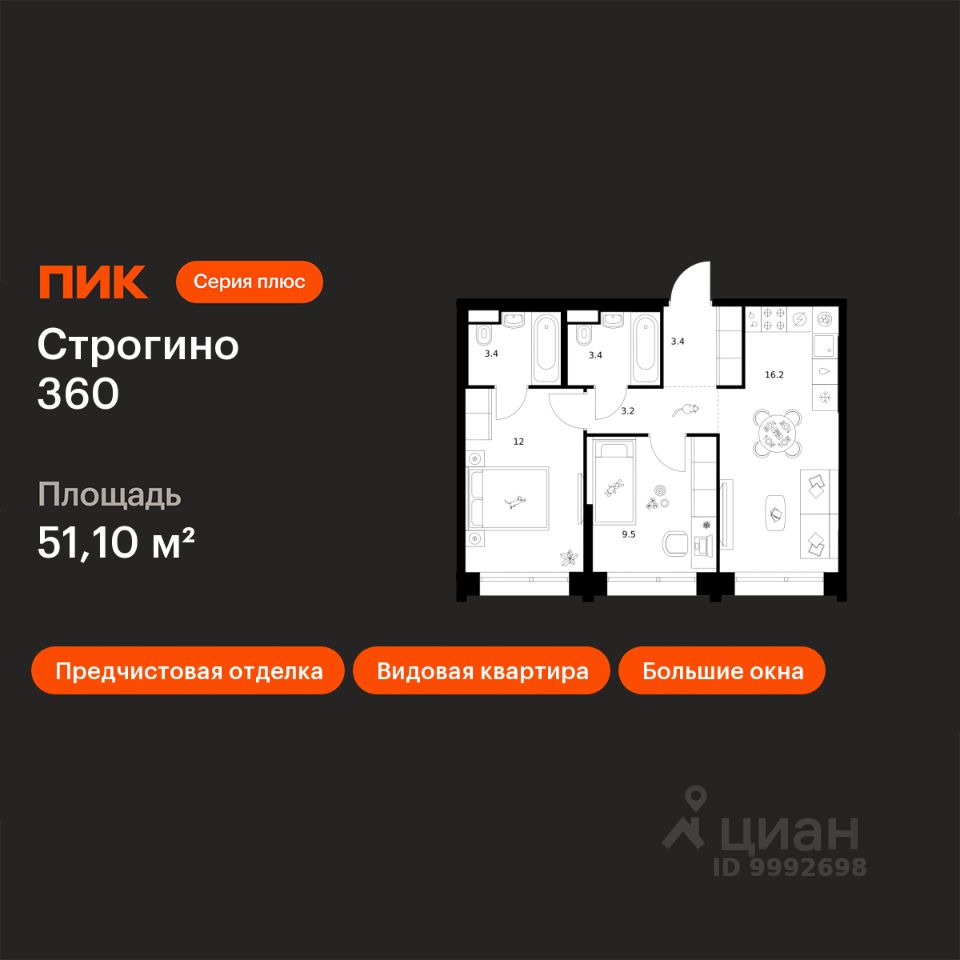 2-комн.кв., 51,1 м², 22/30 этаж