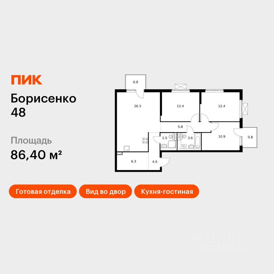 3-комн.кв., 86,4 м², 14/17 этаж