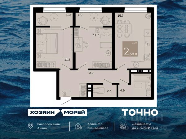 ЖК «Хозяин морей»