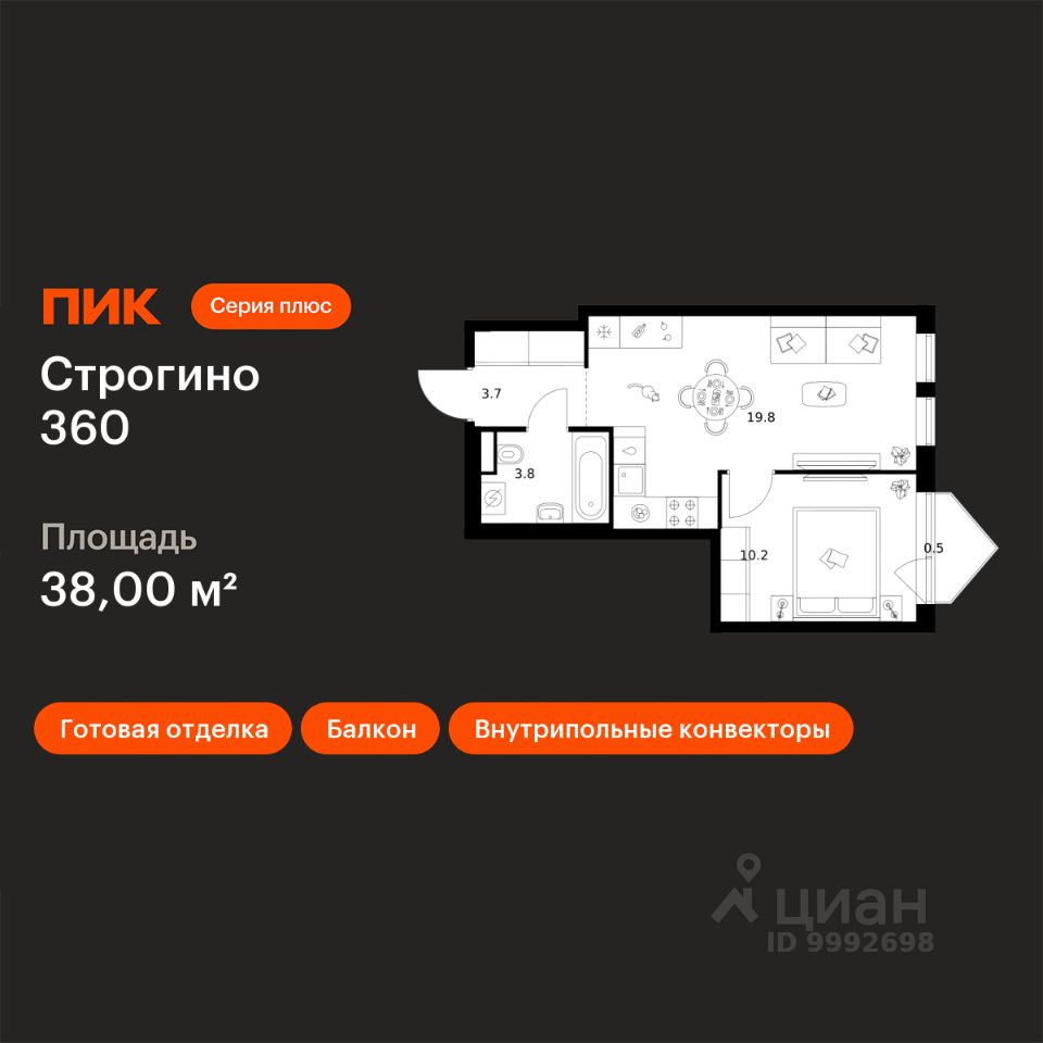 1-комн.кв., 38 м², 10/30 этаж