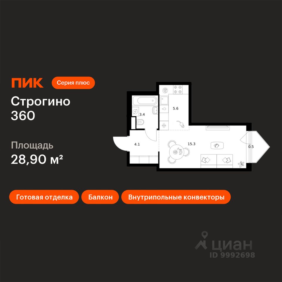 Студия, 28,9 м², 9/30 этаж
