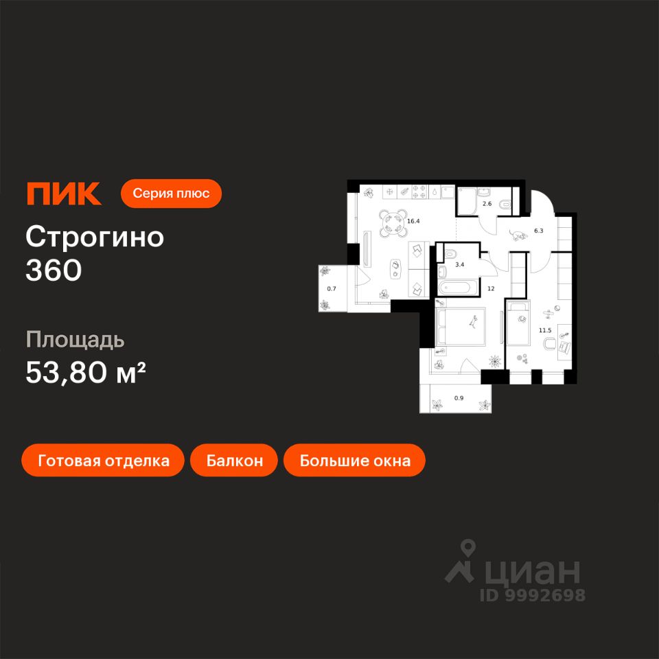 2-комн.кв., 53,8 м², 5/30 этаж