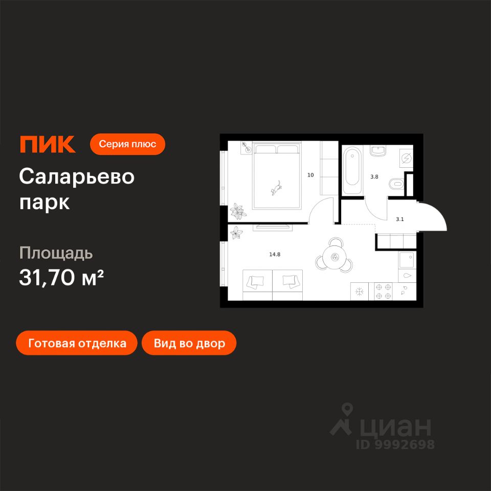 1-комн.кв., 31,7 м², 8/14 этаж