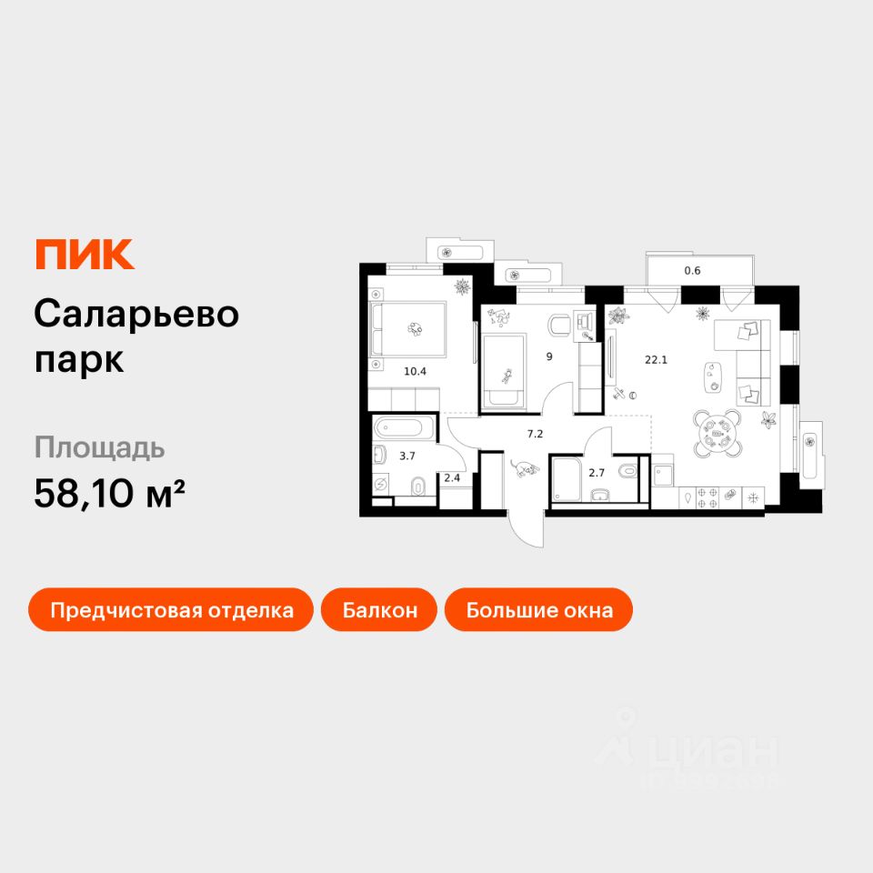 2-комн.кв., 58,1 м², 7/14 этаж