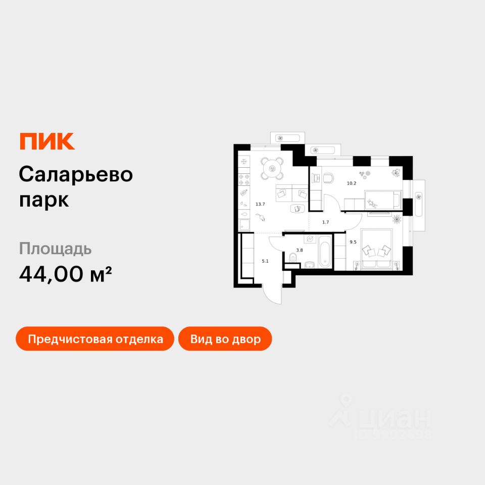 2-комн.кв., 44 м², 10/22 этаж