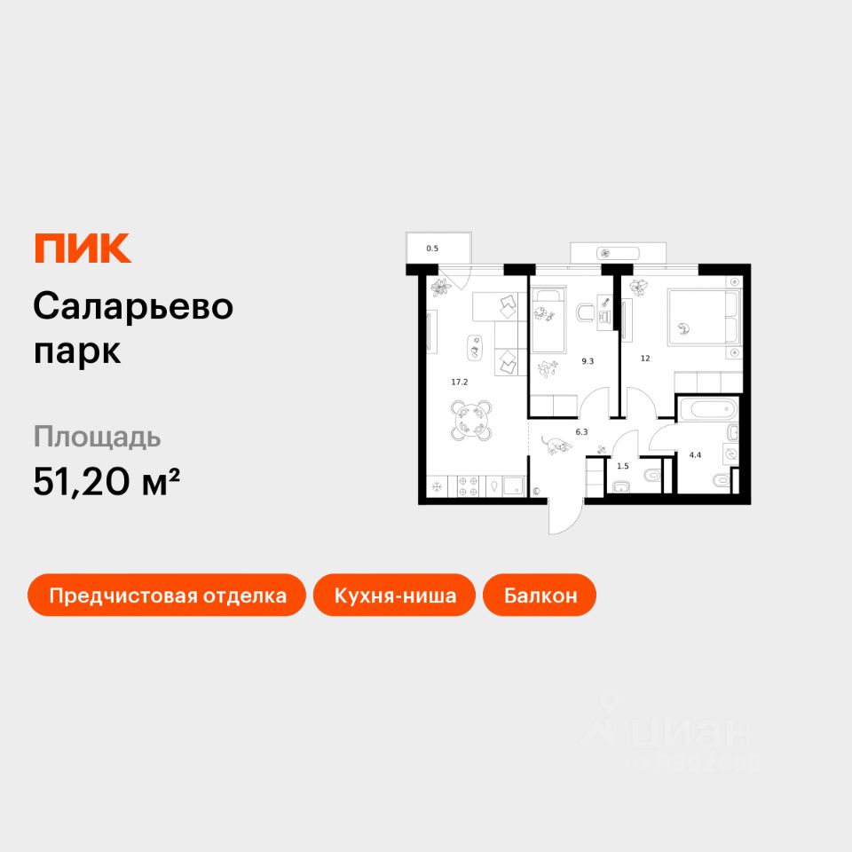 2-комн.кв., 51,2 м², 9/22 этаж