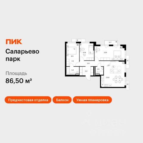 ЖК «Саларьево парк»