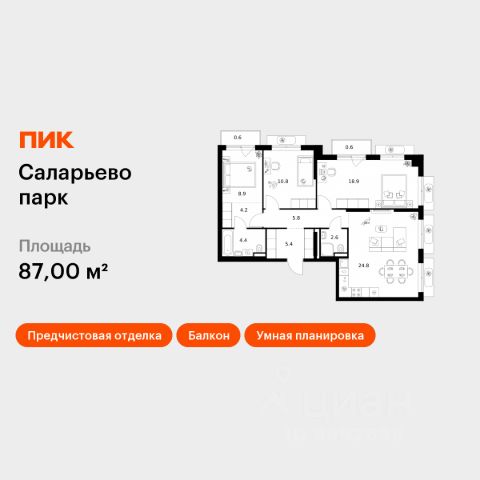 ЖК «Саларьево парк»