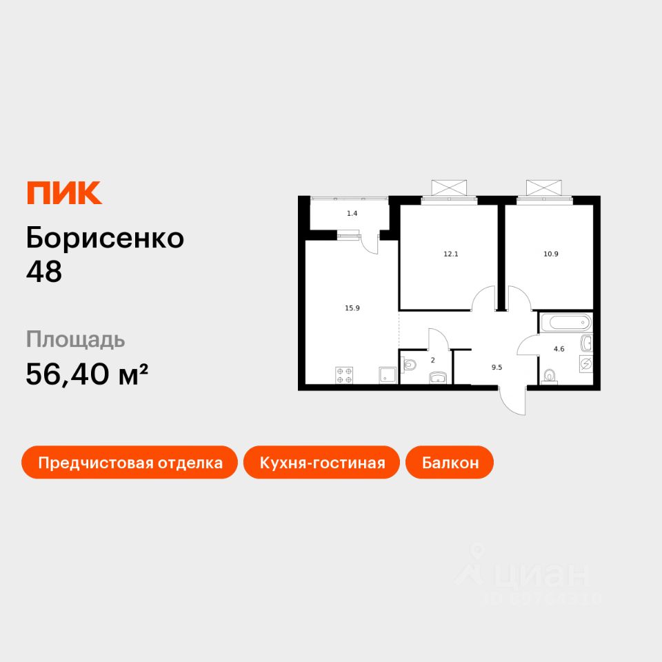 2-комн.кв., 56,4 м², 14/28 этаж