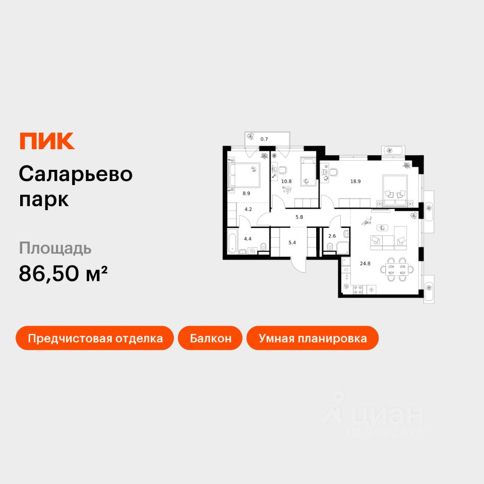 3-комн.кв., 86,5 м², 7/16 этаж