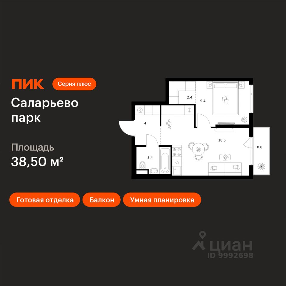 1-комн.кв., 38,5 м², 7/24 этаж