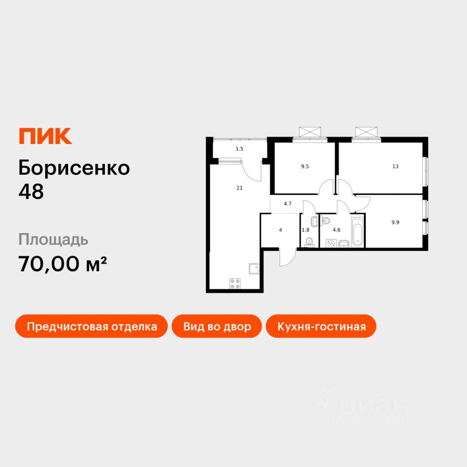 3-комн.кв., 70 м², 25/28 этаж